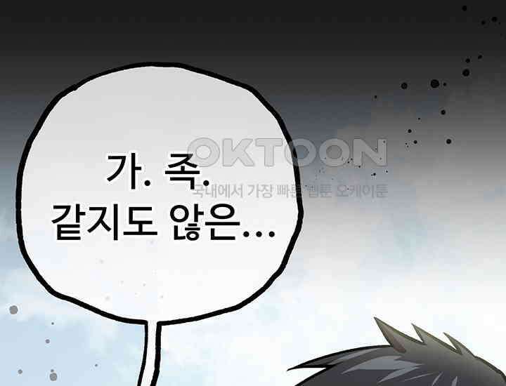 코스모의 미로 22화 7