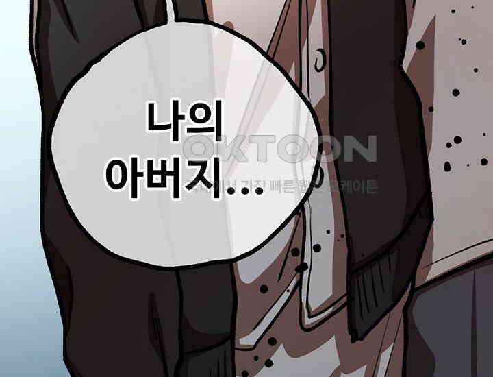 코스모의 미로 22화 10