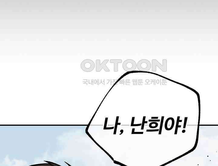코스모의 미로 22화 14