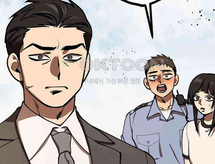 코스모의 미로 22화 15