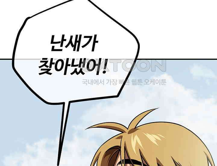 코스모의 미로 22화 18