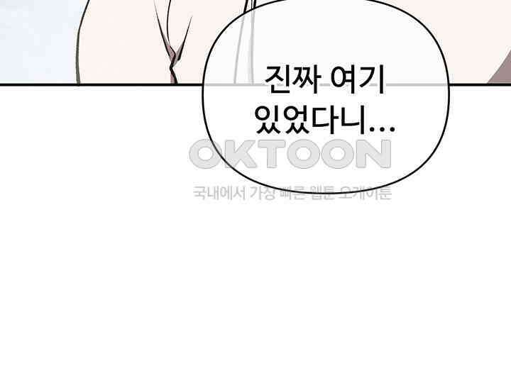 코스모의 미로 22화 20