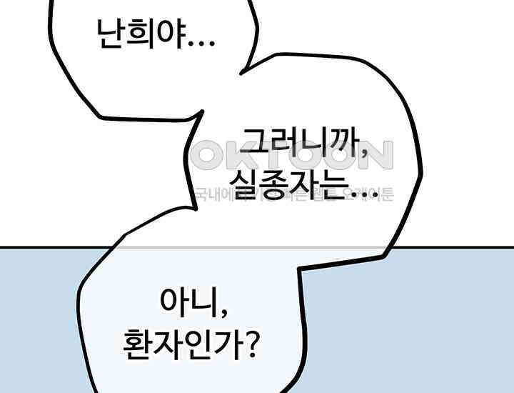 코스모의 미로 22화 22
