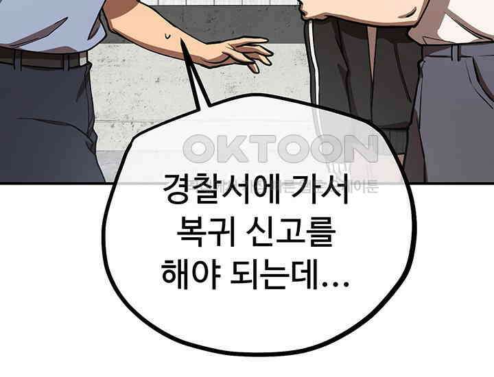 코스모의 미로 22화 24