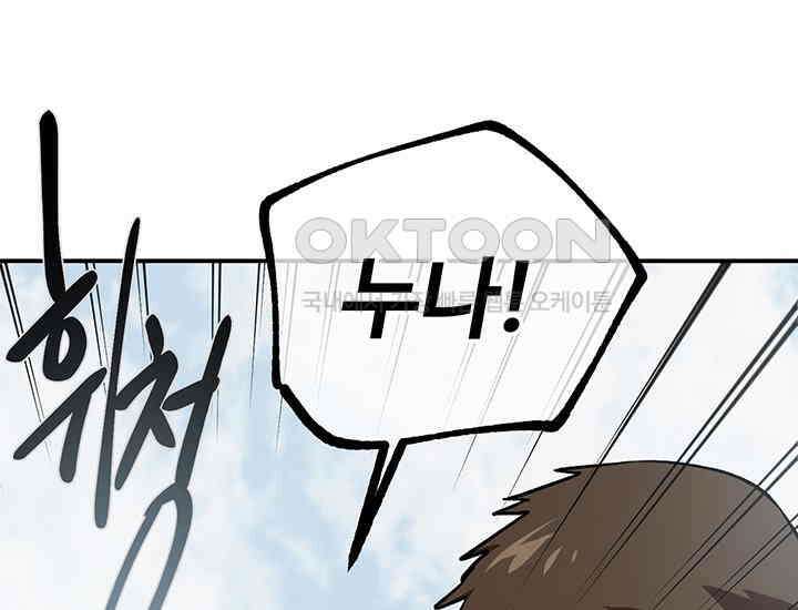 코스모의 미로 22화 26