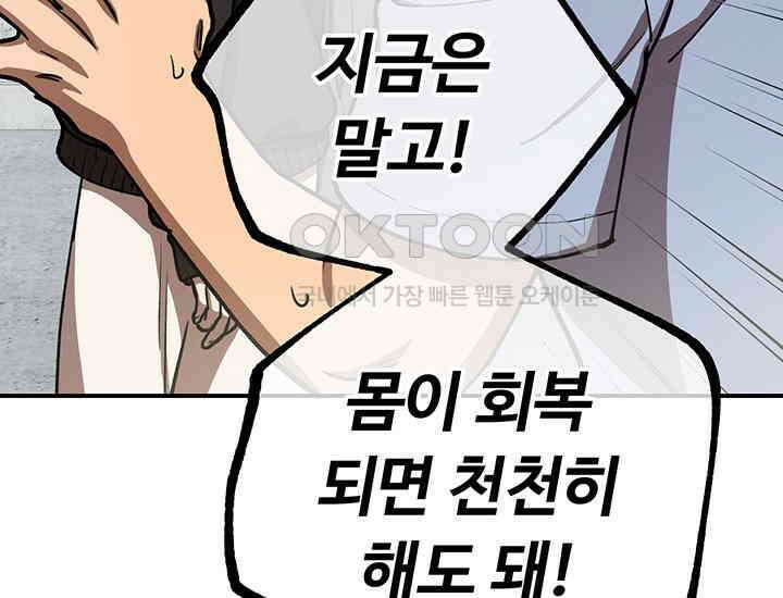 코스모의 미로 22화 28