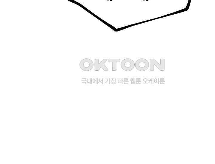 코스모의 미로 22화 29