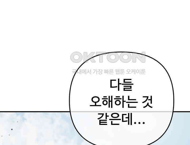 코스모의 미로 22화 30