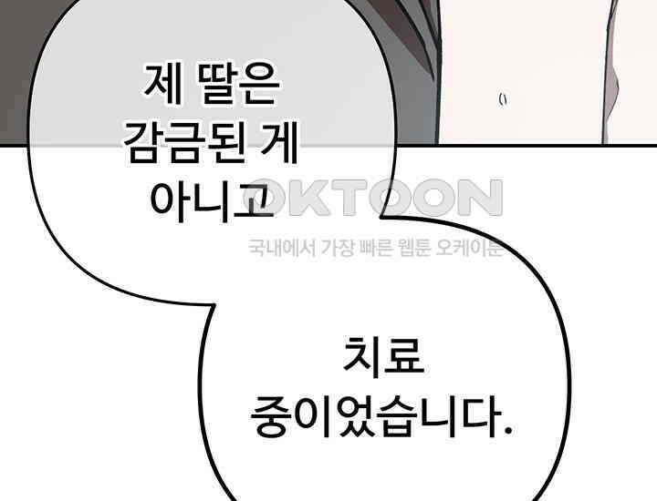 코스모의 미로 22화 33