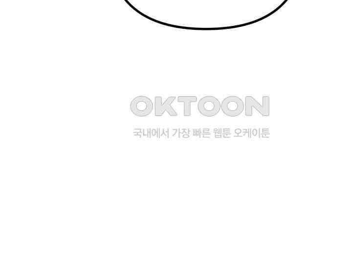 코스모의 미로 22화 34