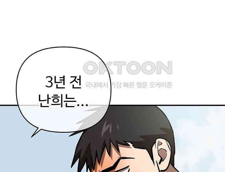 코스모의 미로 22화 35
