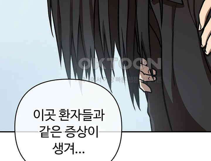 코스모의 미로 22화 37