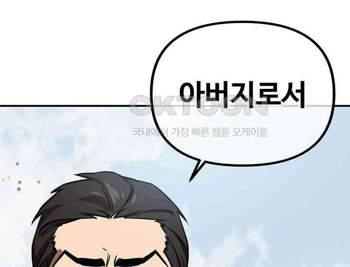 코스모의 미로 22화 39