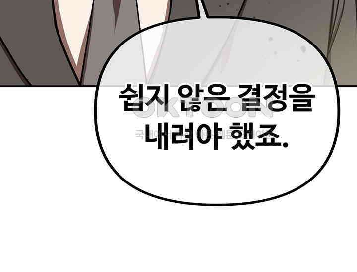 코스모의 미로 22화 41