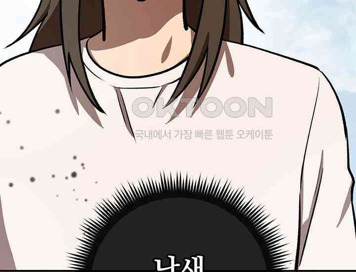 코스모의 미로 22화 44