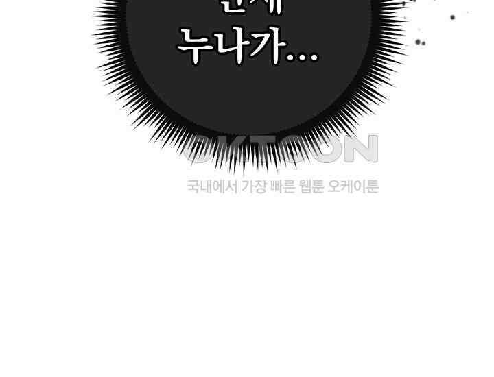 코스모의 미로 22화 45