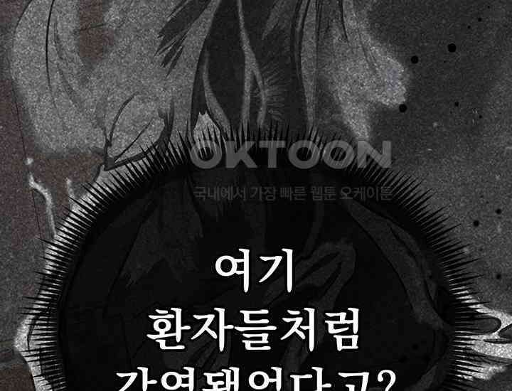 코스모의 미로 22화 48