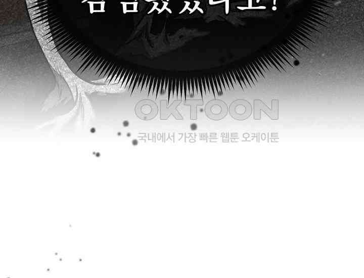 코스모의 미로 22화 49