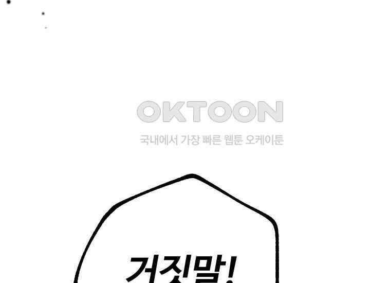 코스모의 미로 22화 50