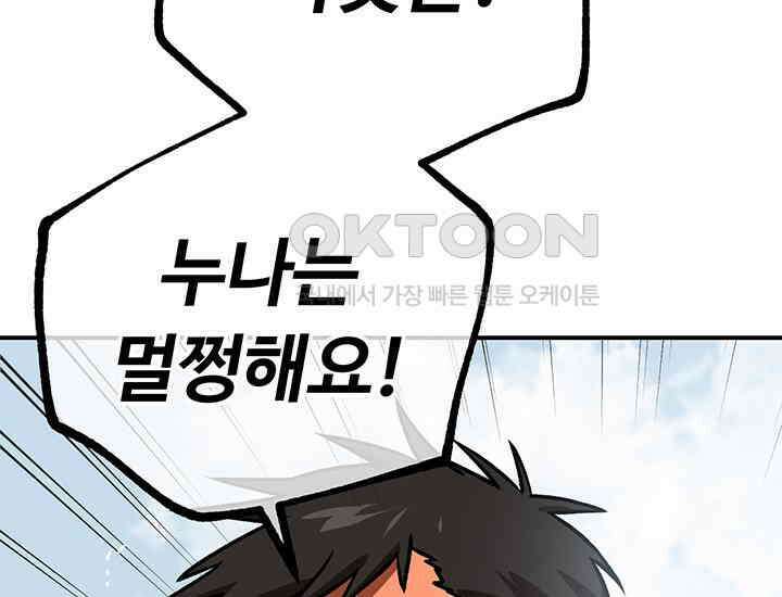 코스모의 미로 22화 51
