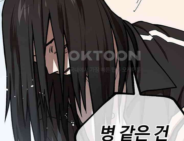 코스모의 미로 22화 53