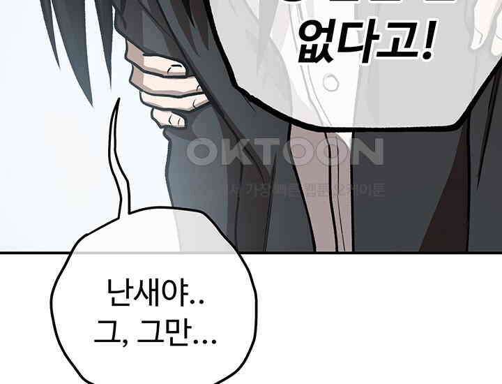 코스모의 미로 22화 54