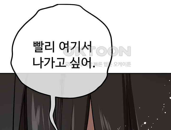 코스모의 미로 22화 56