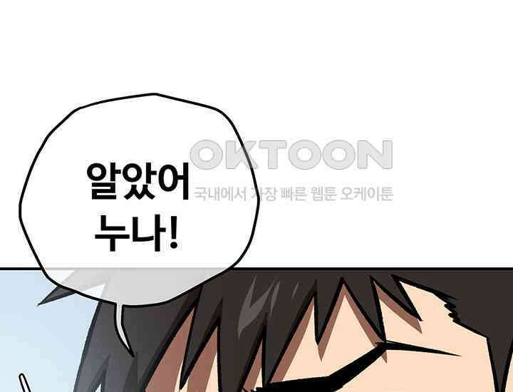 코스모의 미로 22화 59