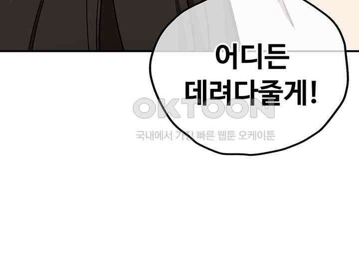 코스모의 미로 22화 61