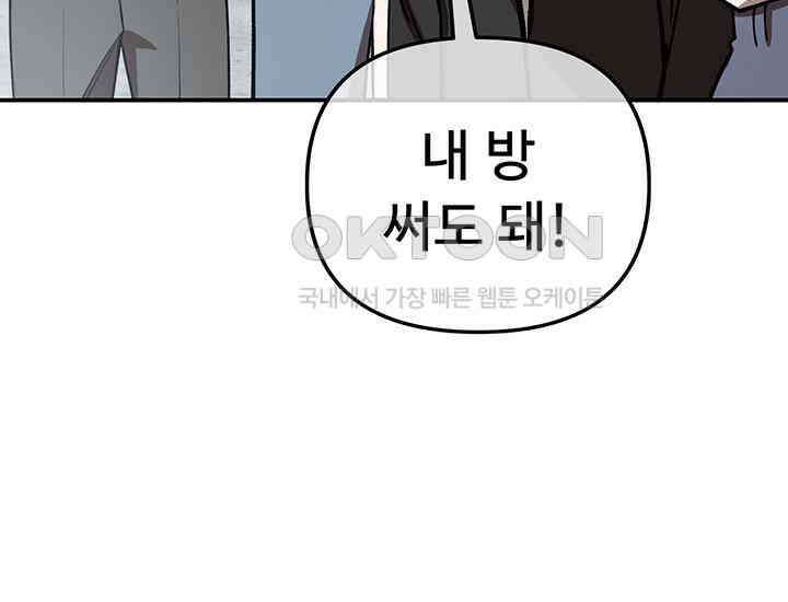 코스모의 미로 22화 65