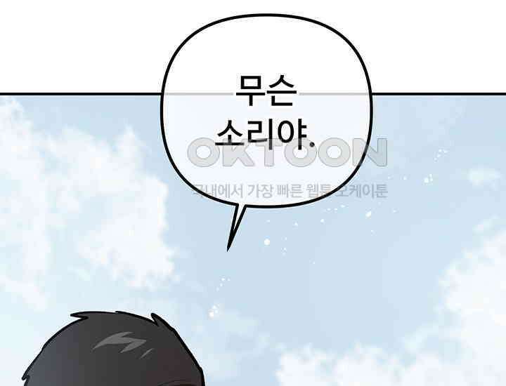 코스모의 미로 22화 67