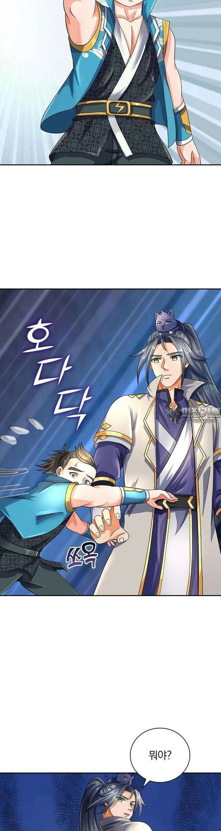신무천존 331화 5
