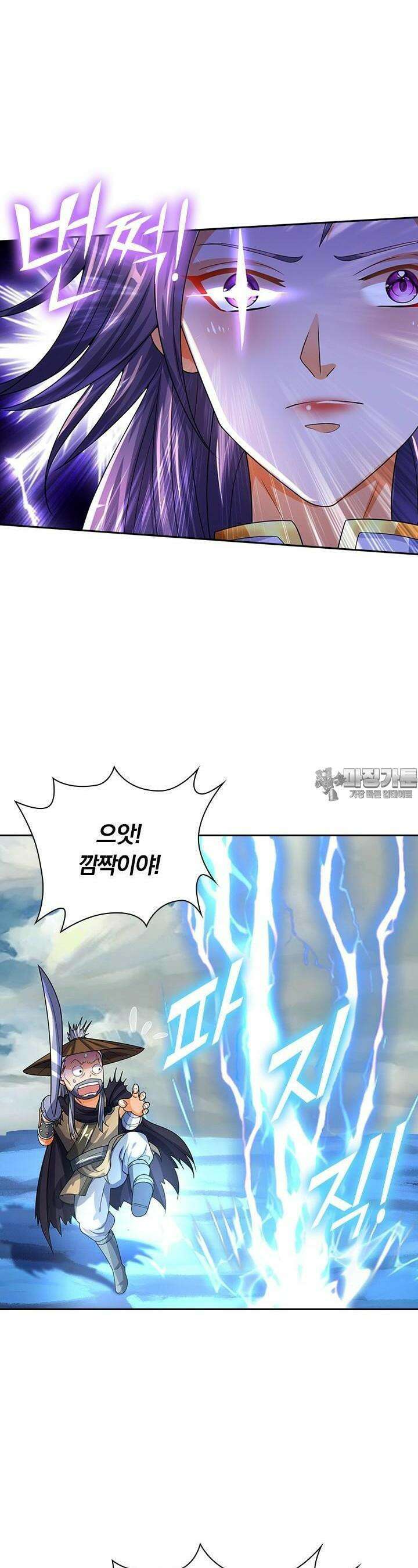 신무천존 339화 6