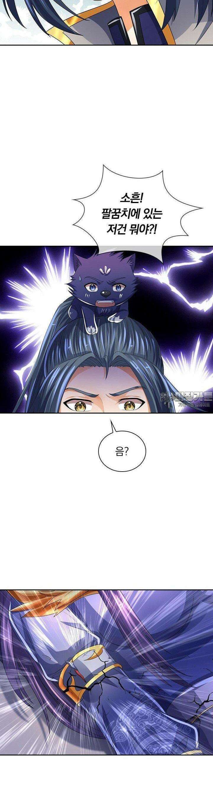 신무천존 347화 2