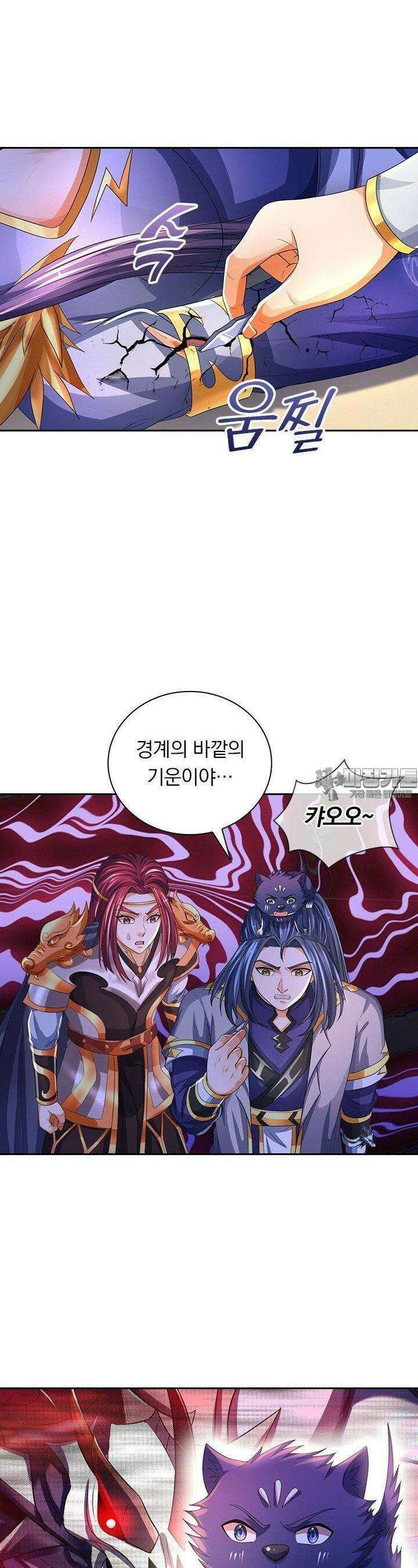 신무천존 347화 3