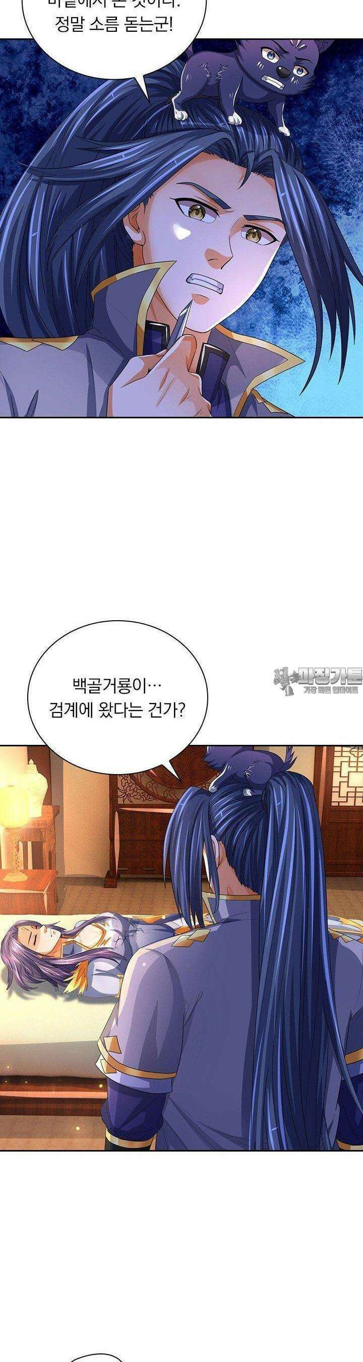 신무천존 347화 5