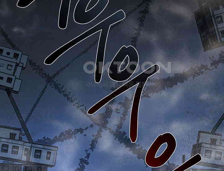 코스모의 미로 31화 2