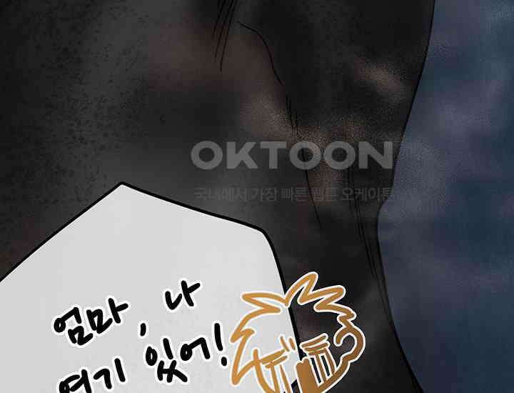 코스모의 미로 31화 6