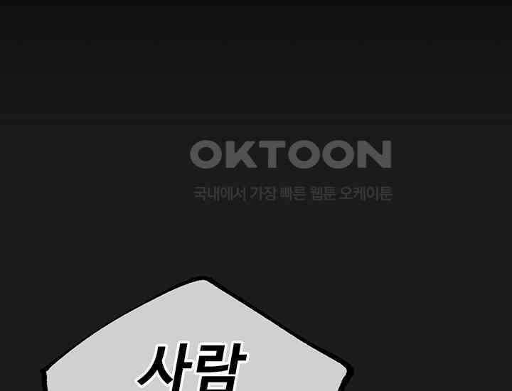 코스모의 미로 31화 10