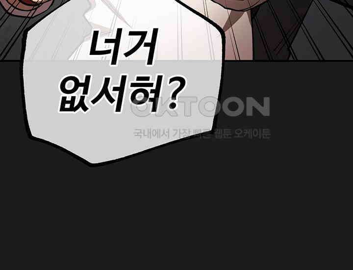 코스모의 미로 31화 13
