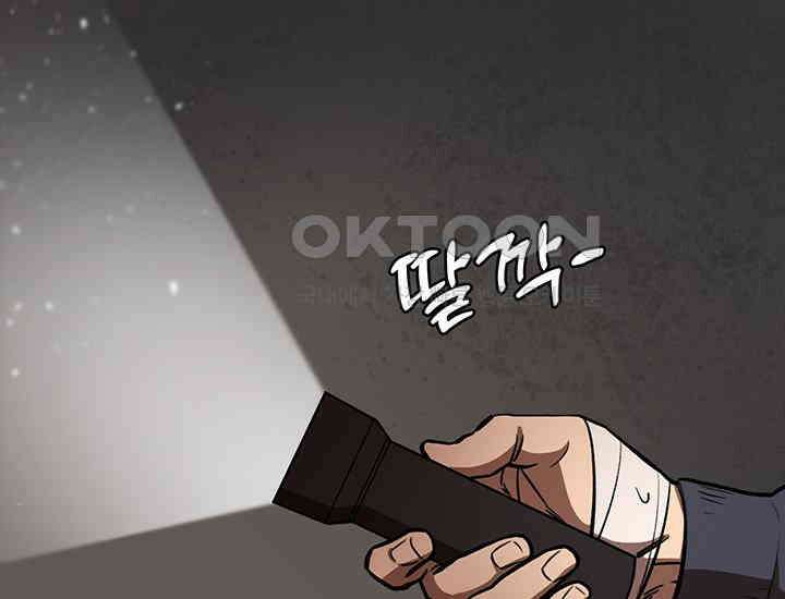 코스모의 미로 31화 15