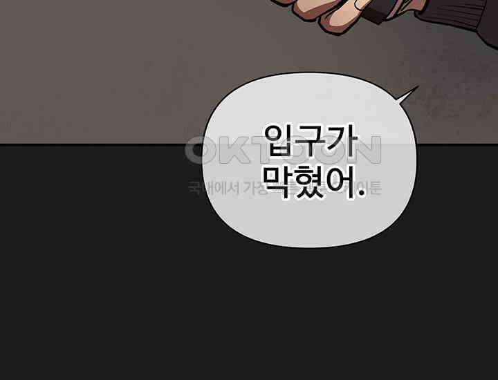 코스모의 미로 31화 16
