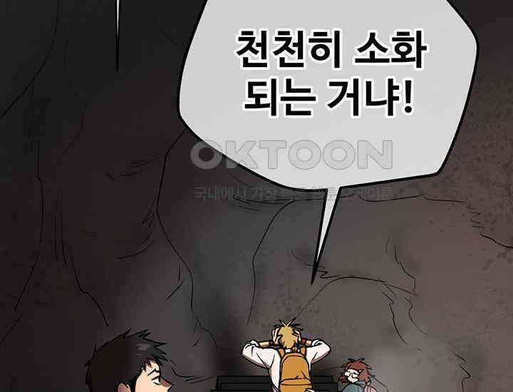 코스모의 미로 31화 19