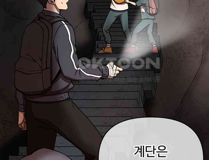 코스모의 미로 31화 20