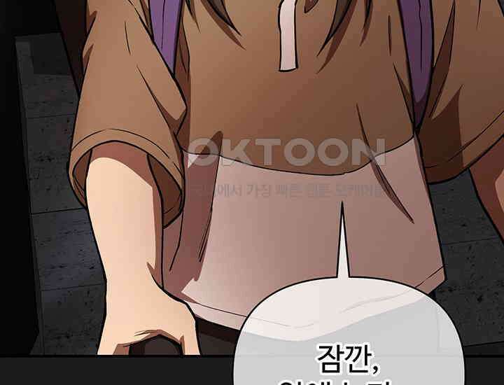 코스모의 미로 31화 23