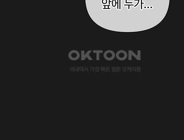 코스모의 미로 31화 24