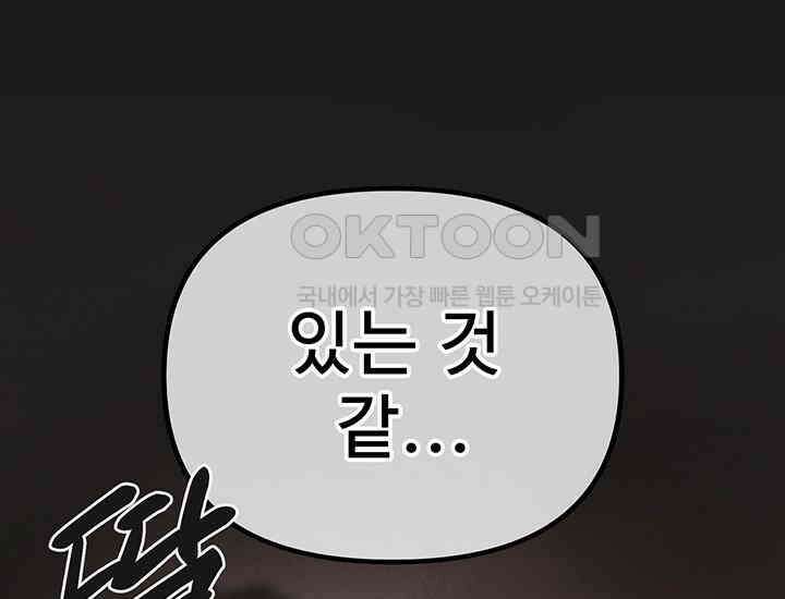 코스모의 미로 31화 25