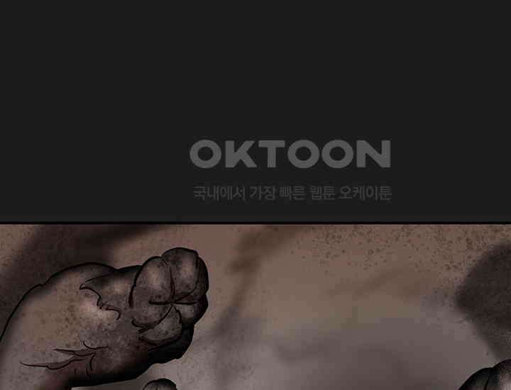 코스모의 미로 31화 30