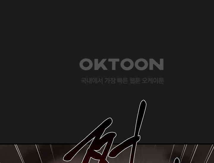 코스모의 미로 31화 34