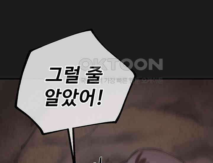 코스모의 미로 31화 39